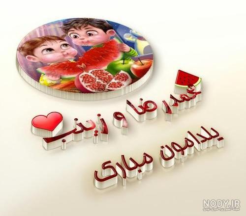 متن عاشقانه برای اسم زینب