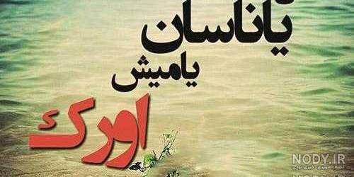 متن غمگین ترکی با ترجمه