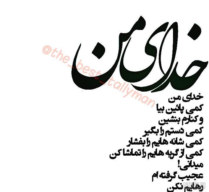 متن نوشته غمگین دلم گرفته متن نوشته غمگین دلم گرفته