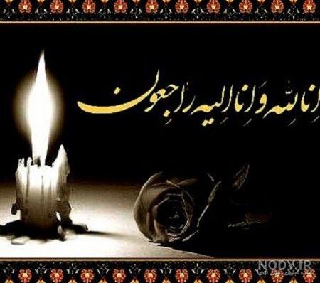 متن کوتاه برای فوت دایی متن کوتاه برای فوت دایی
