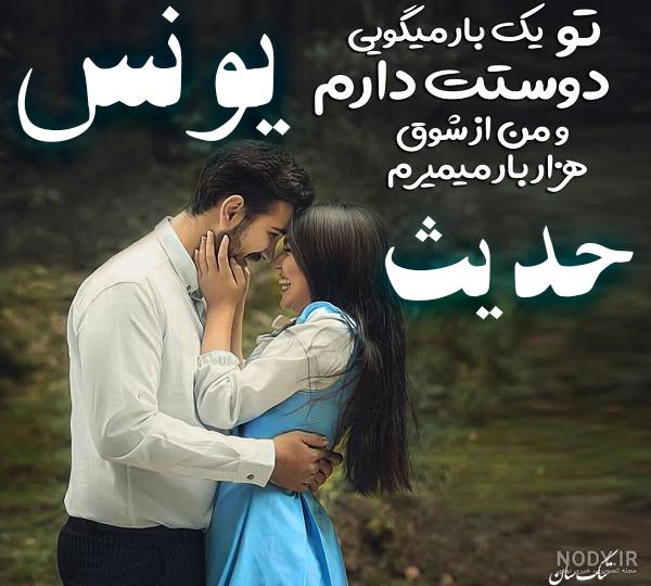 متن یونس تولدت مبارک متن یونس تولدت مبارک