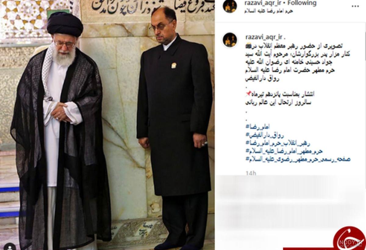 محل دفن خامنه ای