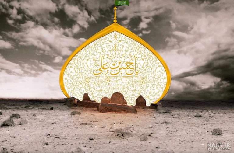 محل شهادت امام حسن مجتبی کجاست