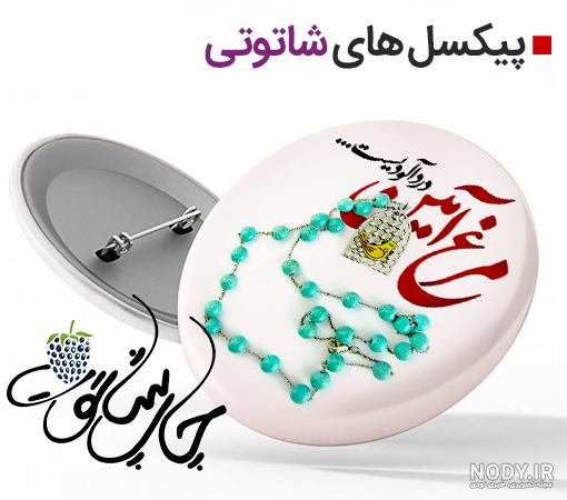 مرغ آمین به انگلیسی مرغ آمین به انگلیسی
