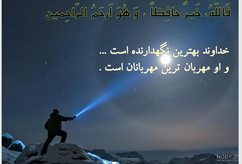 معراج پیامبر چقدر طول کشید