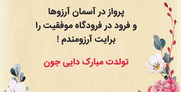 مهدی تولدت مبارک به انگلیسی مهدی تولدت مبارک به انگلیسی