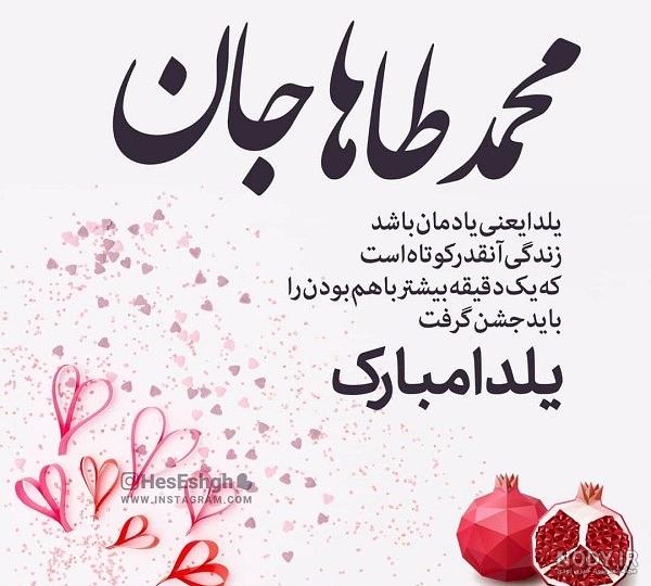 مهدیه جان یلدات مبارک