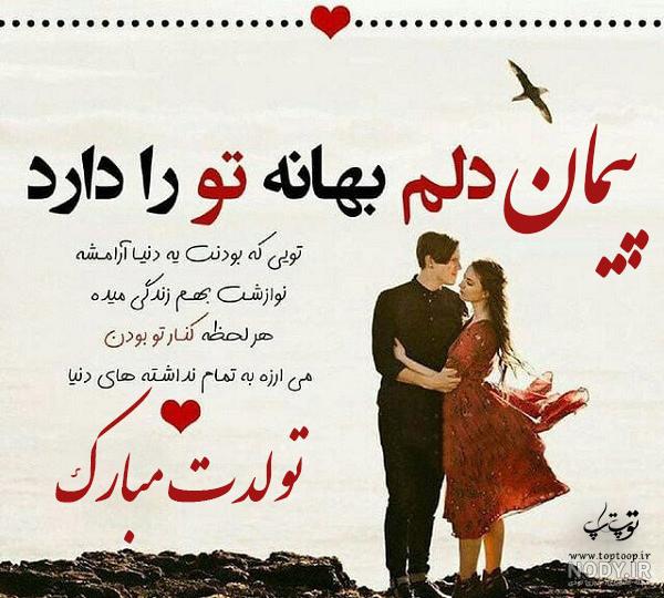 ناصر جان روزت مبارک