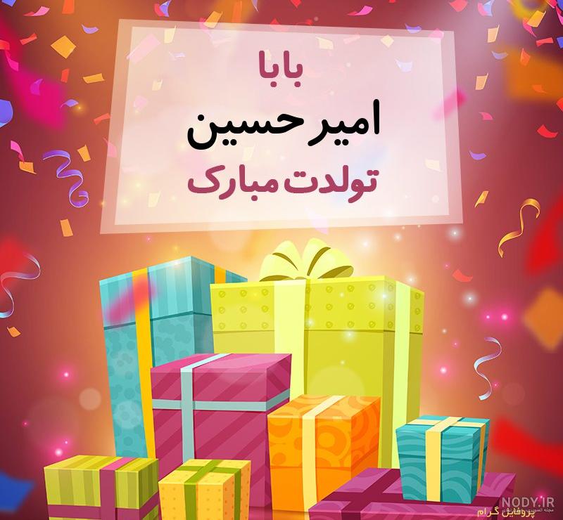 نوشته اسم امیرحسین به انگلیسی نوشته اسم امیرحسین به انگلیسی