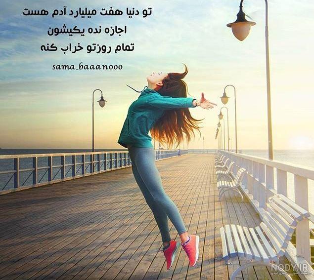 نوشته های انرژی مثبت
