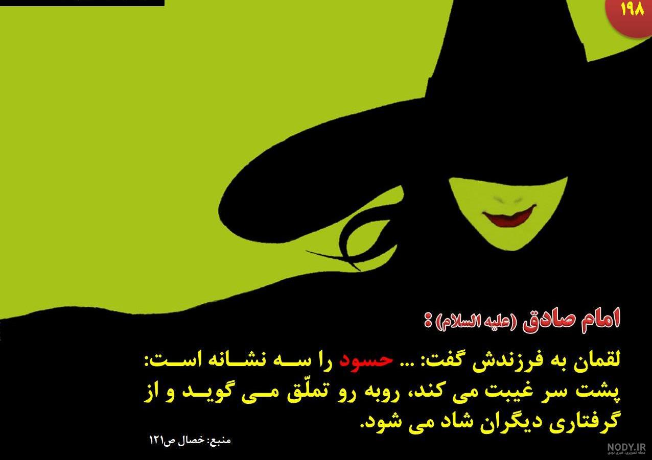 پروفایل احادیث ناب