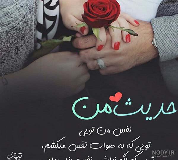 پروفایل اسم حدیثه