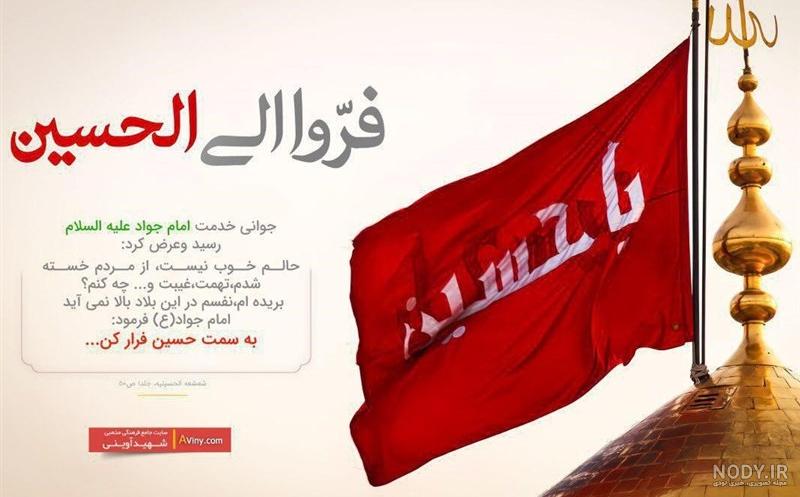 پروفایل حدیث از امام علی