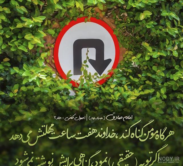 پروفایل حدیث پیامبر