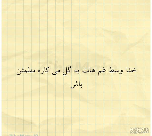 پروفایل خدا هست پروفایل خدا هست