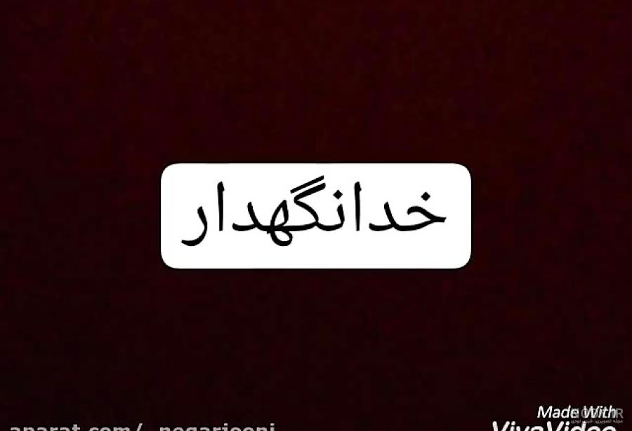 پروفایل خداحافظی از عشق پروفایل خداحافظی از عشق