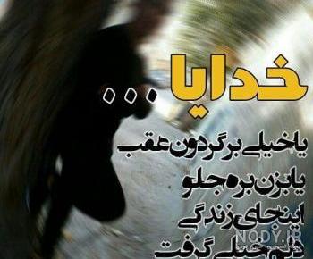 پروفایل دلم خیلی گرفته پروفایل دلم خیلی گرفته