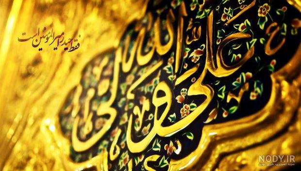 پروفایل علی علیه السلام پروفایل علی علیه السلام