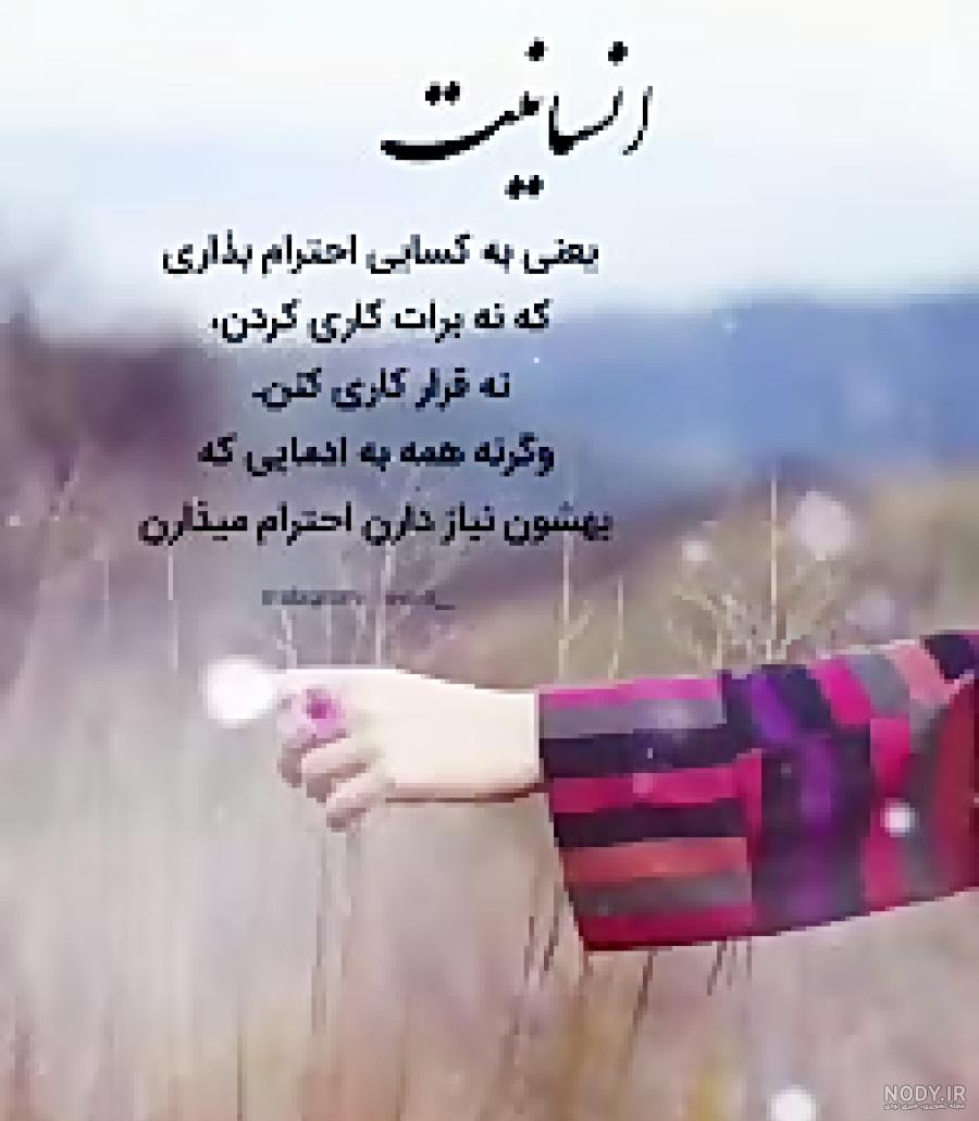 پروفایل کمیاب ترین آدمهایی که واژه انسانیت