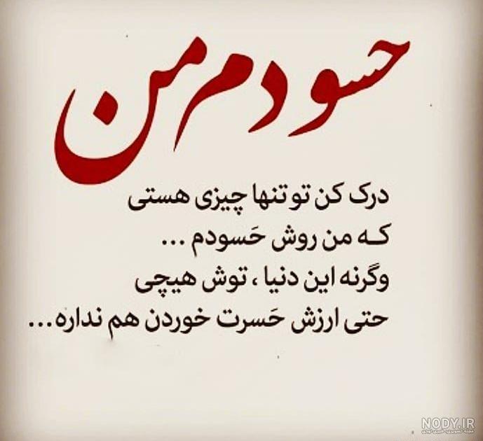 پیام برای خواهر شوهر پیام برای خواهر شوهر
