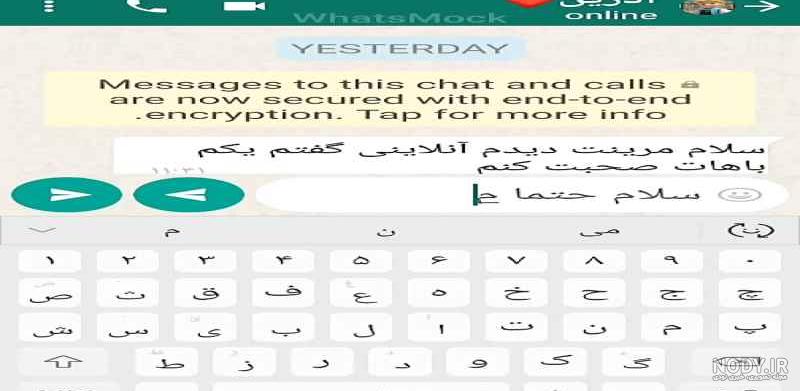چت مرینت و ادرین فهمیدن هویت