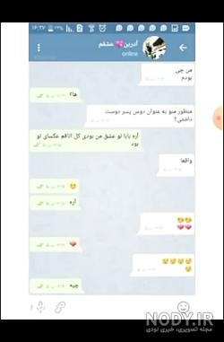 چت مرینت و کلویی