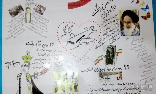 کاریکاتور شاه فراری کاریکاتور شاه فراری