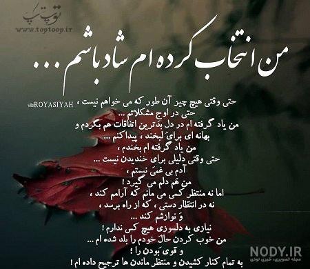 کانال عکس نوشته انرژی مثبت