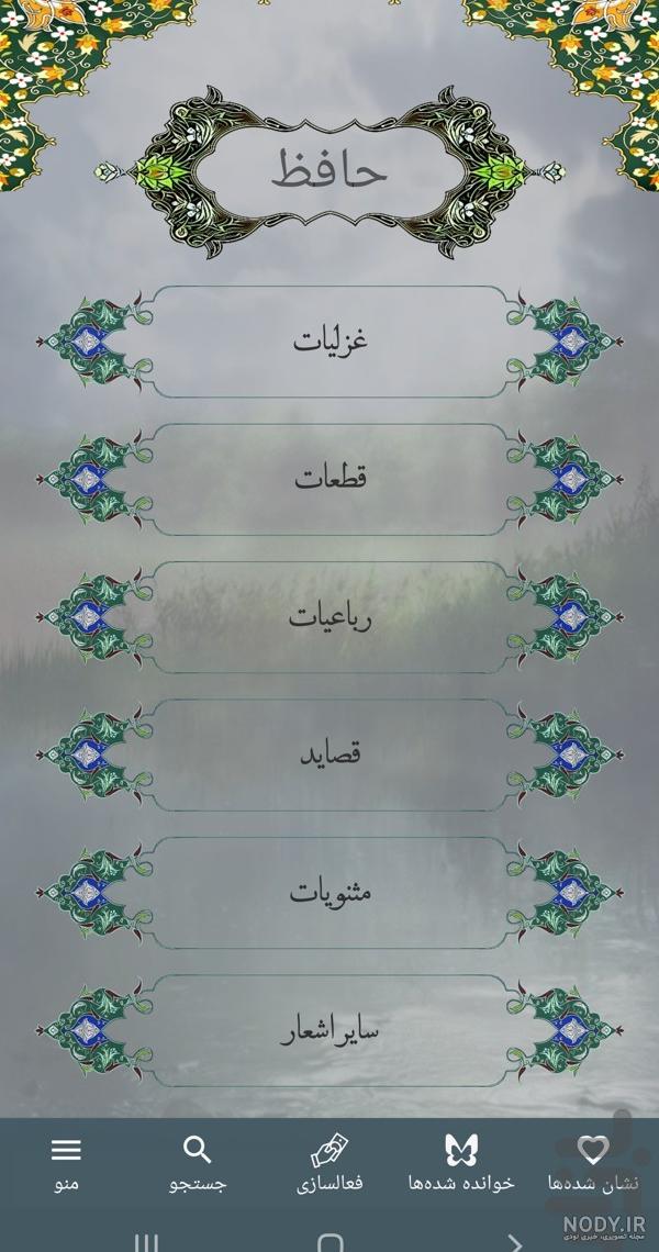 کتاب شعر شاعران کتاب شعر شاعران