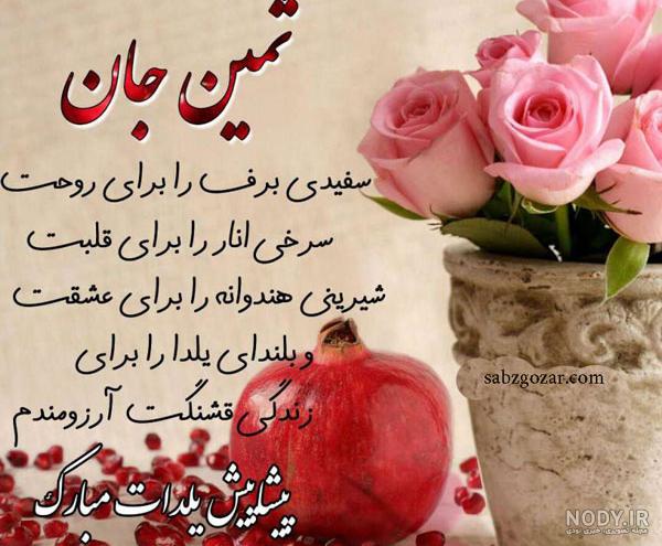 کلیپ اسمی با اسم ثمین کلیپ اسمی با اسم ثمین