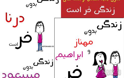 کلیپ اسمی محدثه کلیپ اسمی محدثه
