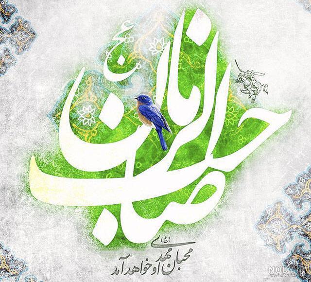 کلیپ امام زمان جدید کلیپ امام زمان جدید