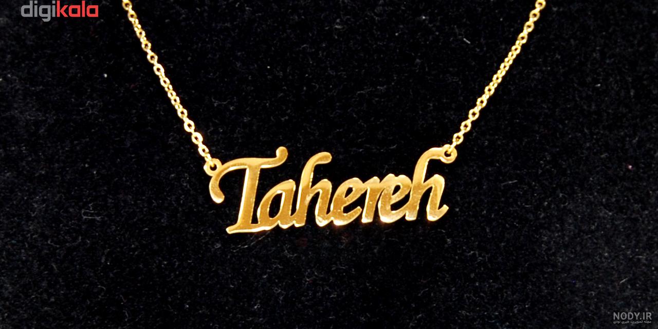 کلیپ تولد طاهره
