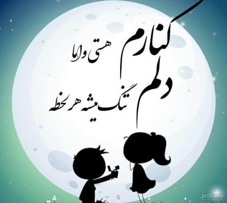 کلیپ عاشقانه معین همدم
