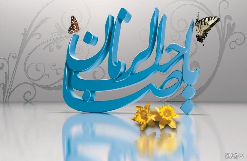 کلیپ ولادت امام زمان کلیپ ولادت امام زمان