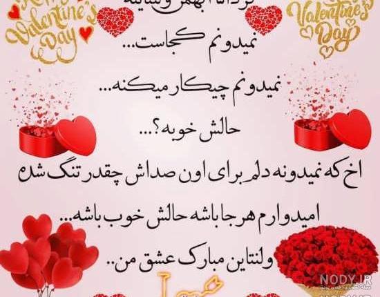 کلیپ ولنتاین مبارک رفیق کلیپ ولنتاین مبارک رفیق