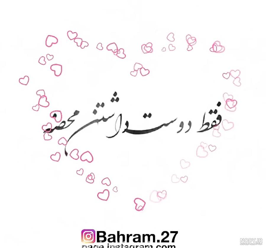 کنارم هستی معین تصویری