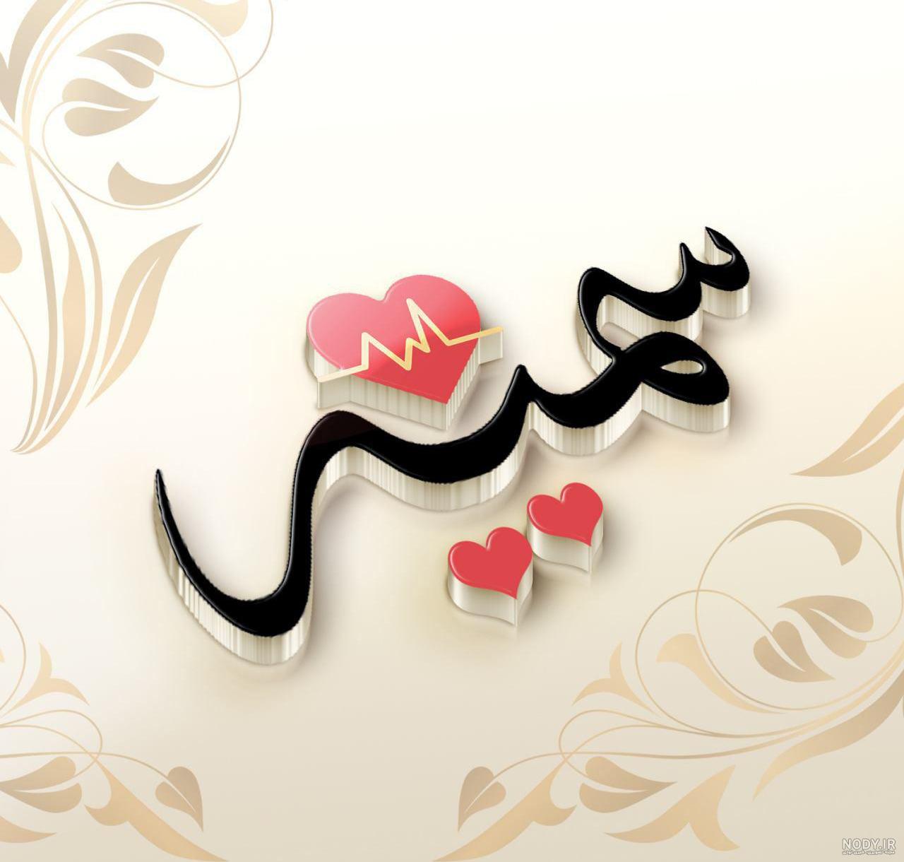 کیک سمیه جان تولدت مبارک