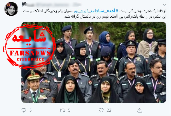 گاف آمنه سادات ذبیح پور