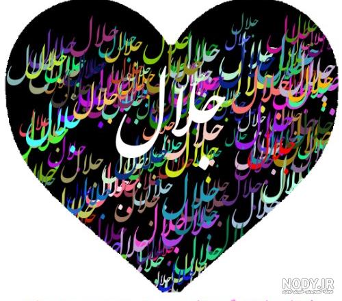 یلدا جان یلدات مبارک
