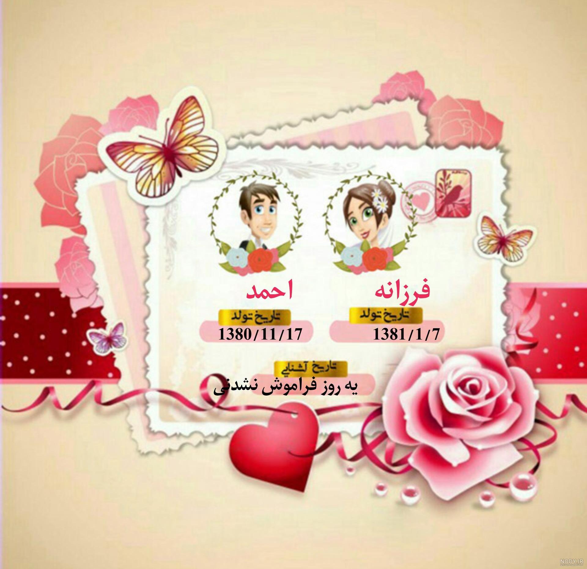 احمد جان تولدت مبارک عشقم