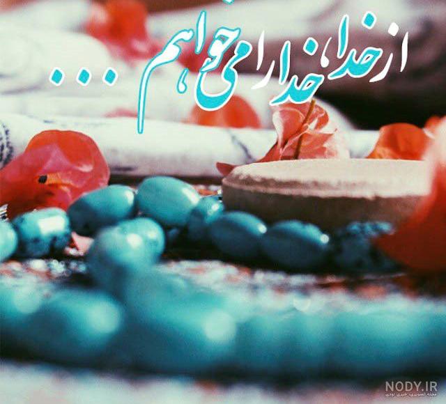 تکه نوشته برای خداوند