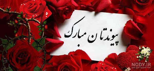 رقص برای عروسی رفیق رقص برای عروسی رفیق