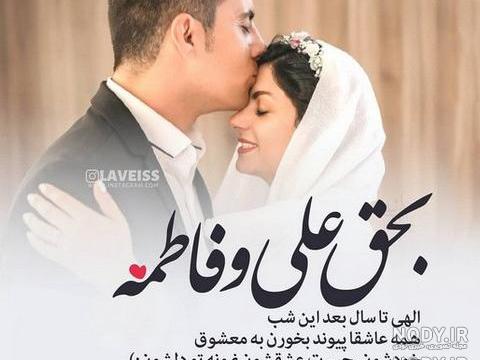 عکس تبریک ازدواج به دوست صمیمی عکس تبریک ازدواج به دوست صمیمی