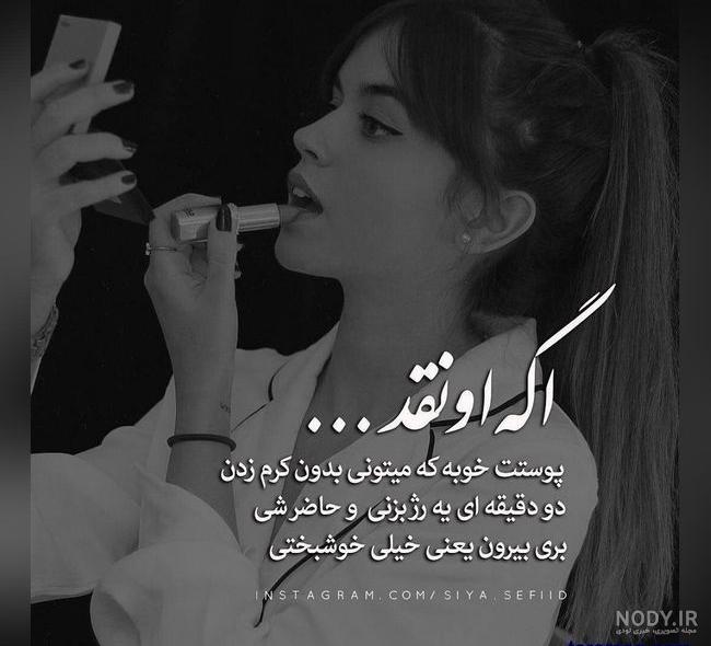 عکس دختر غمگین با متن