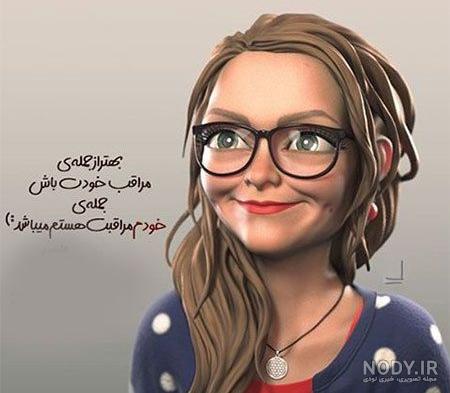 عکس دخترونه فانتزی