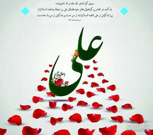 عکس علی عکس علی