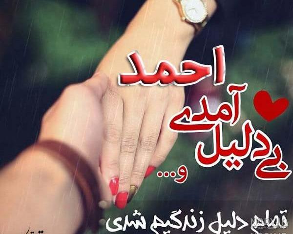 عکس نوشته عاشقانه احمد شاملو
