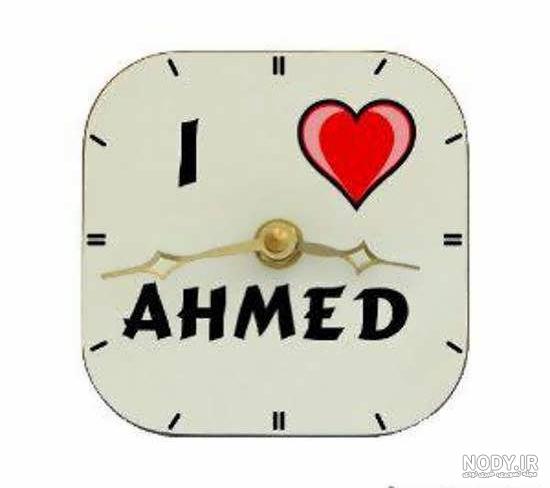 عکس نوشته عاشقانه احمدرضا