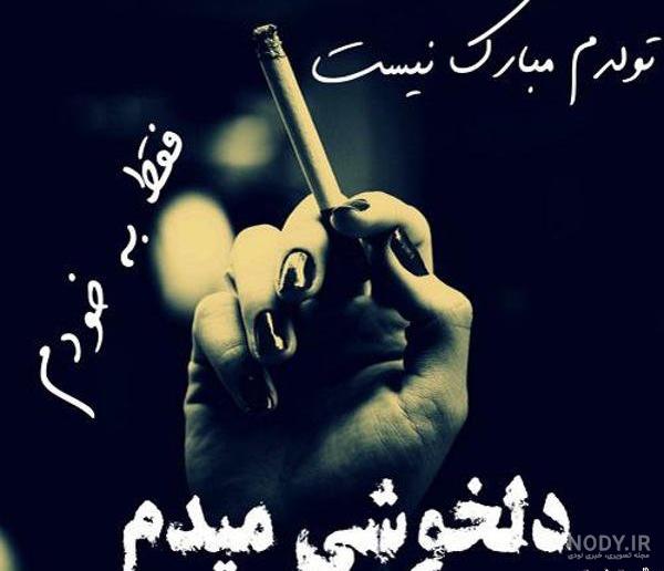 عکس نوشته غمگین دختر و پسر عکس نوشته غمگین دختر و پسر